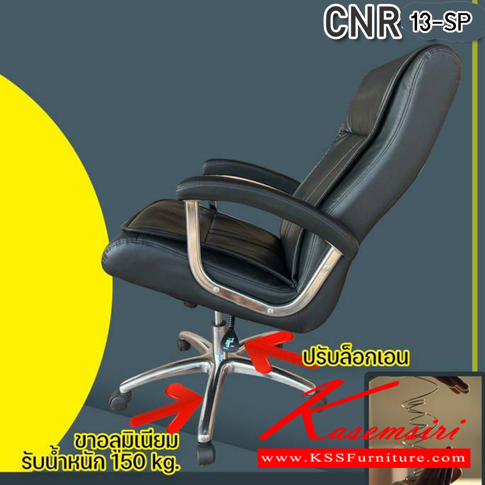 24096::CNR-137L::A CNR office chair with PU/PVC/genuine leather seat and chrome plated base, gas-lift adjustable. Dimension (WxDxH) cm : 60x64x95-103 CNR Office Chairs CNR Executive Chairs CNR Executive Chairs